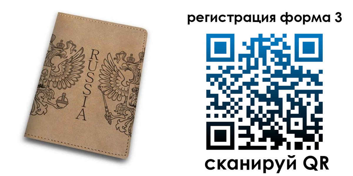 прописка для работы в Шагонаре