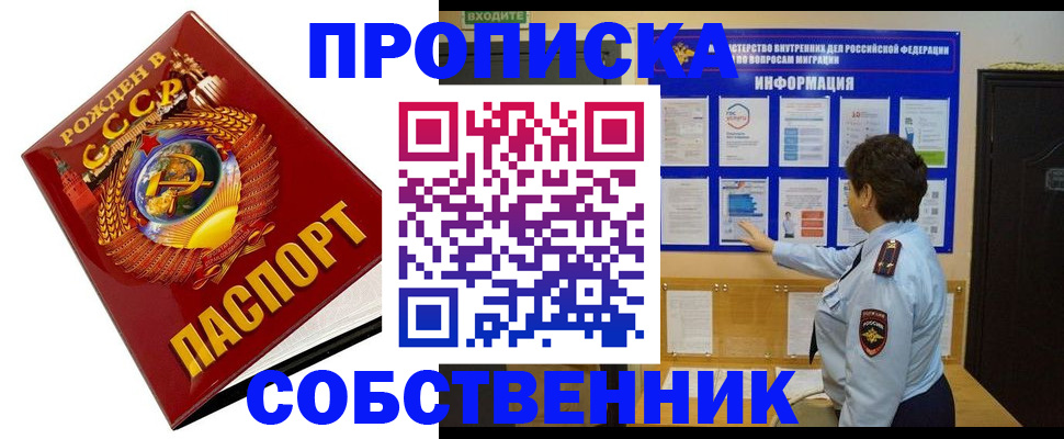 временная регистрация в квартире в Шагонаре
