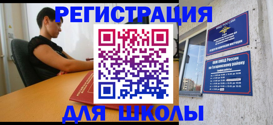 временная регистрация адрес в Шагонаре