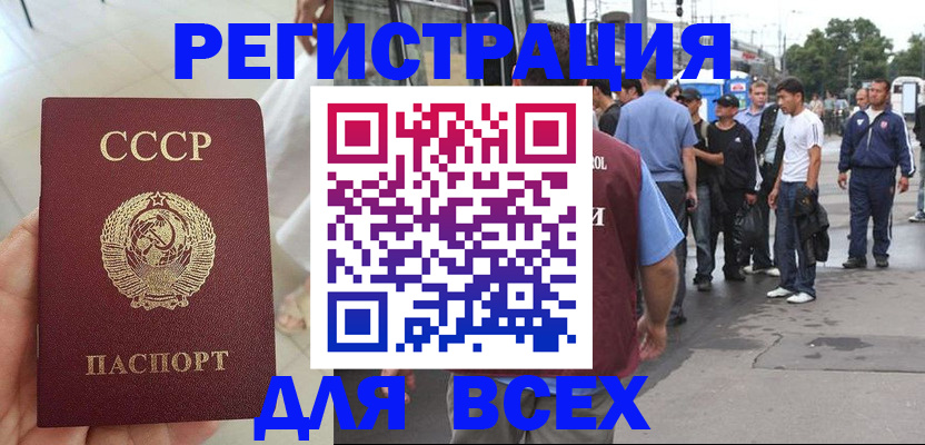 прописка паспорт в Шагонаре
