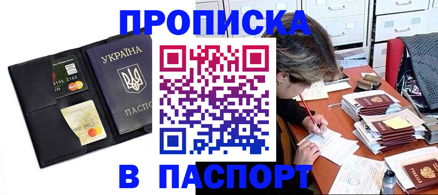 временная регистрация недорого в Шагонаре
