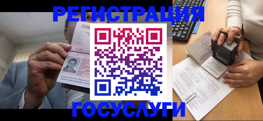 регистрация в Шагонаре